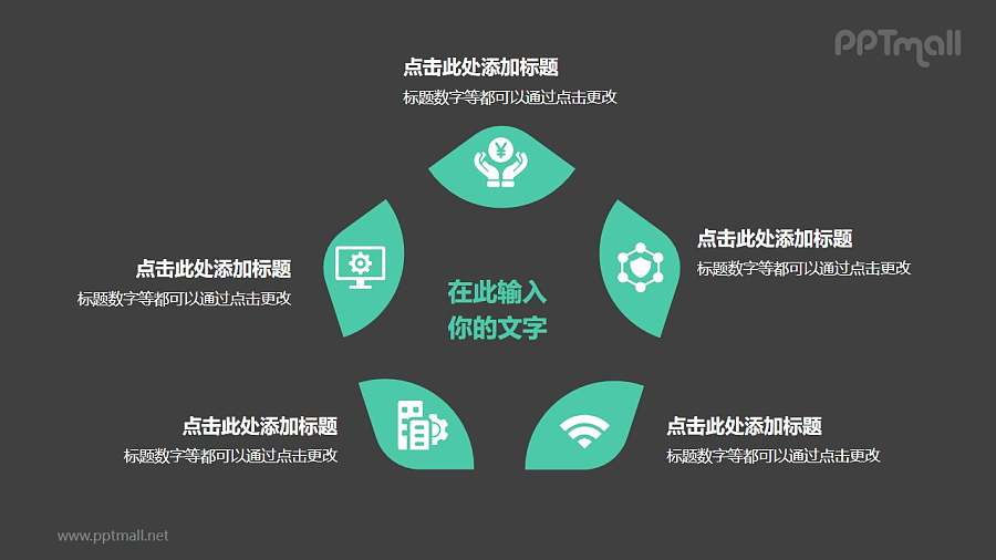 5部分绿色拼图组成三角形并列关系逻辑图PPT模板