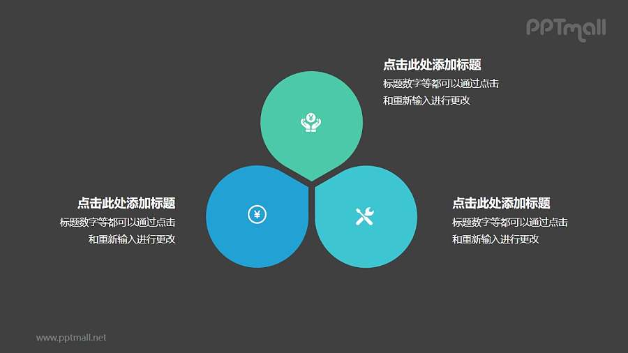 3部分蓝色花朵并列关系逻辑图PPT模板