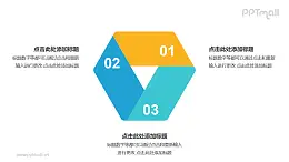彩色折纸组成的三角形循环关系逻辑图PPT模板