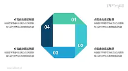 彩色折紙組成的四邊形循環(huán)關系邏輯圖PPT模板