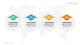 4个六边形卡片立体文本框并列关系PPT模板