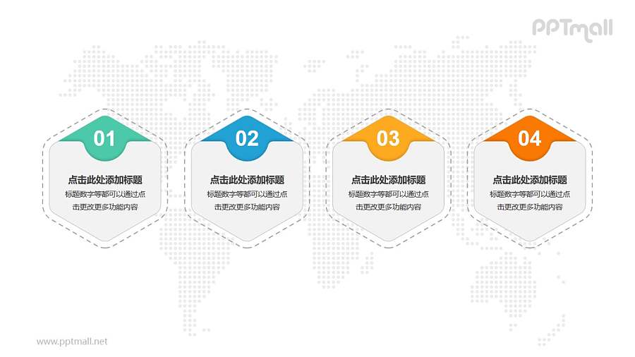 4个六边形卡片立体文本框并列关系PPT模板