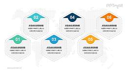 6个彩色六边形立体卡片并列关系PPT模板