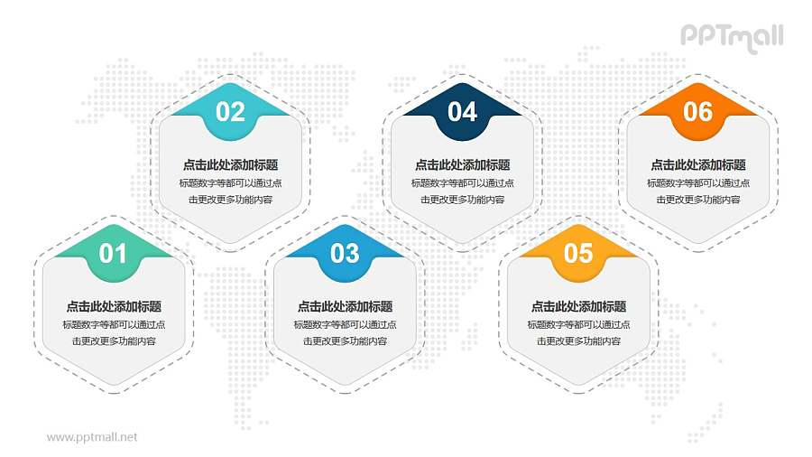 6个彩色六边形立体卡片并列关系PPT模板