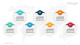 7个彩色六边形立体卡片并列关系PPT模板