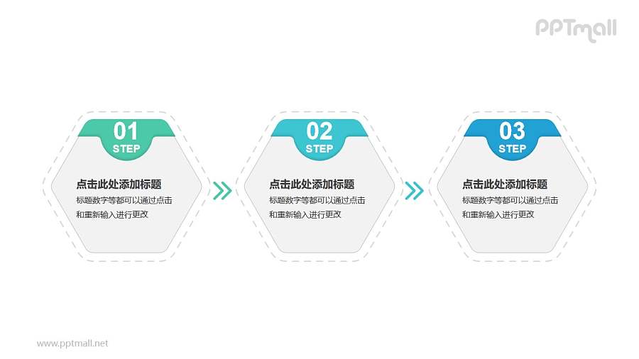 3个立体质感六边形卡片递进关系PPT模板