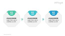 3个立体质感八边形卡片递进关系PPT模板