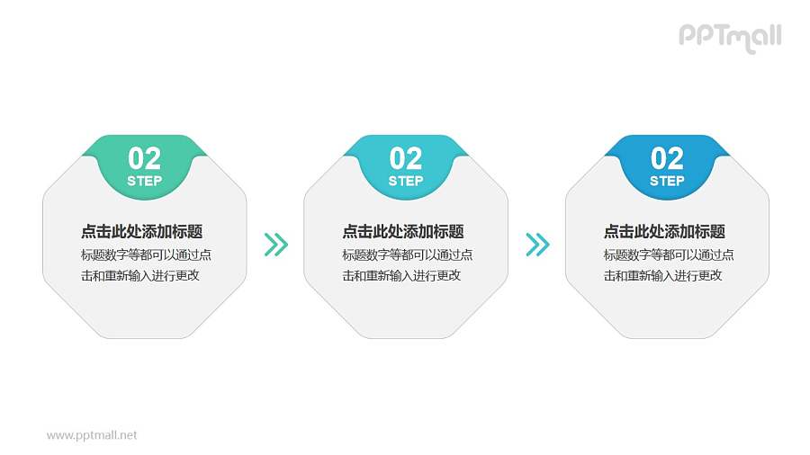 3个立体质感八边形卡片递进关系PPT模板