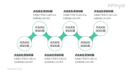 6个依次连接的圆形并列关系逻辑图PPT模板