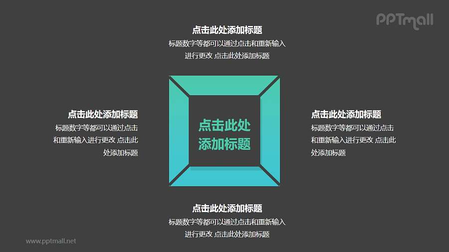 4部分绿色梯形组成的三角形循环关系逻辑图PPT模板