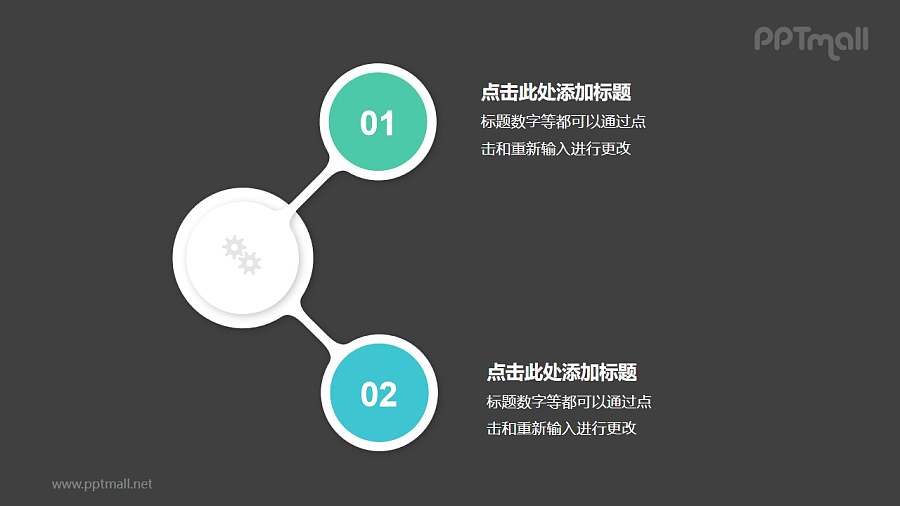 2个绿色圆形并列关系逻辑图PPT模板