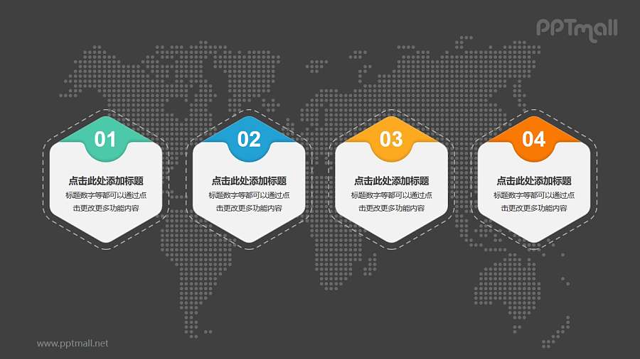 4个六边形卡片立体文本框并列关系PPT模板