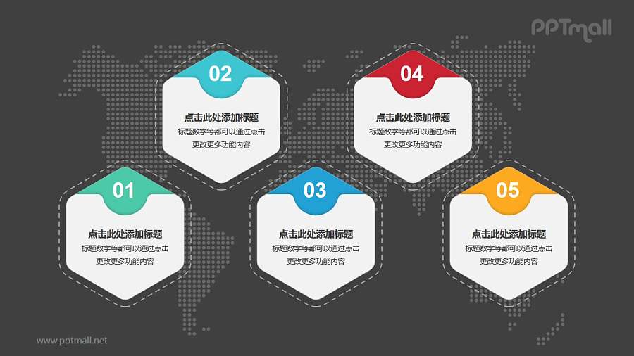 5个六边形卡片立体文本框并列关系PPT模板