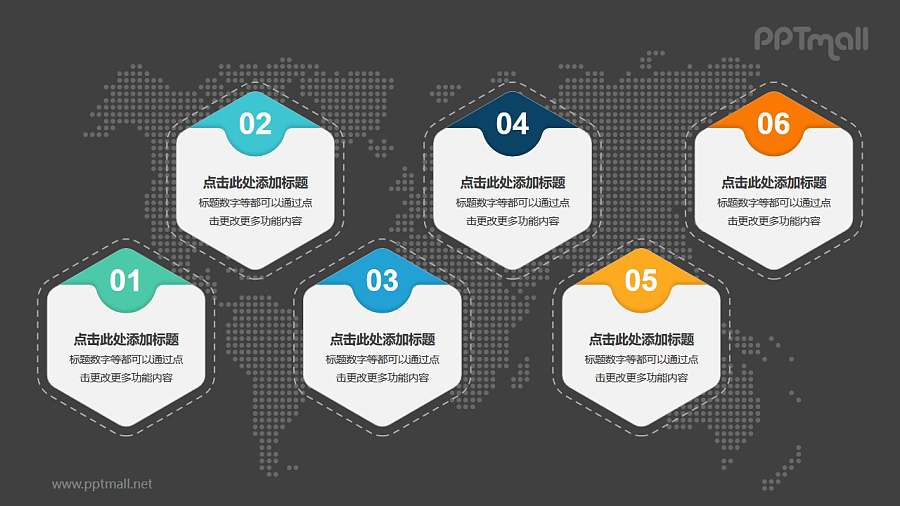 6个彩色六边形立体卡片并列关系PPT模板