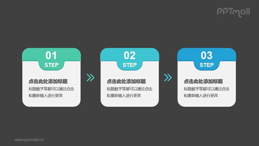 3个立体质感四边形卡片递进关系PPT模板