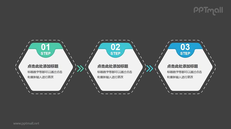 3个立体质感六边形卡片递进关系PPT模板