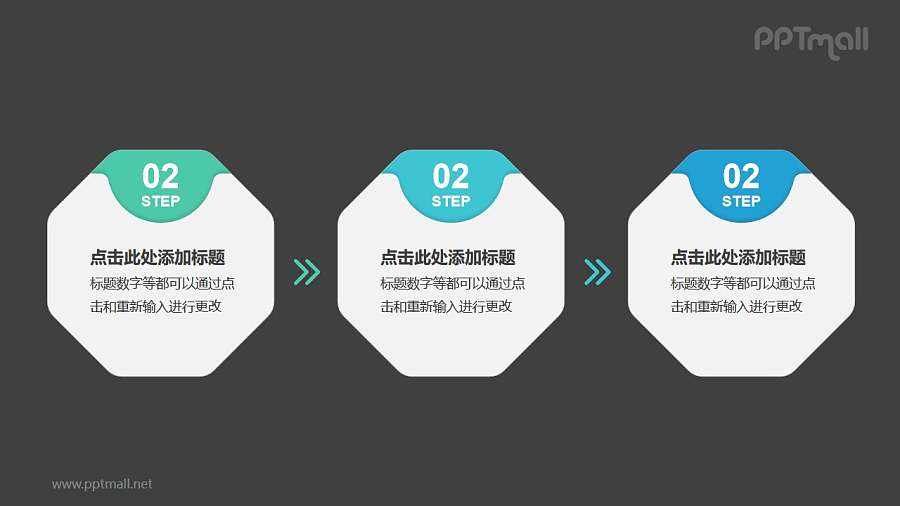 3个立体质感八边形卡片递进关系PPT模板