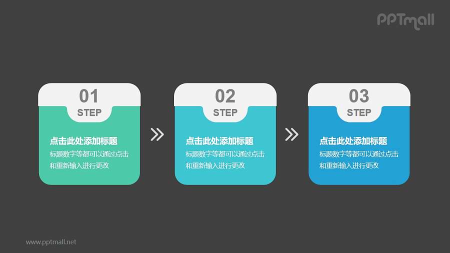 3个蓝绿色立体质感四边形卡片递进关系PPT模板