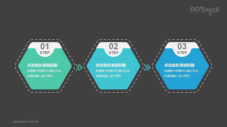 3个蓝绿色立体质感六边形卡片递进关系PPT模板