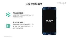 三星安卓手机样机图文排版展示PPT模板素材下载