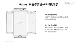 三台立体叠加的三星安卓手机样机PPT素材下载