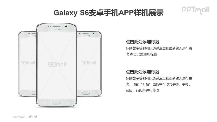 三台立体叠加的三星安卓手机样机PPT素材下载