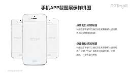 三台立体叠加的苹果手机iPhone6/6s/7/7s样机PPT素材下载