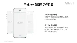 三台立体叠加的苹果手机iPhone6/6s/7/7s样机PPT素材下载