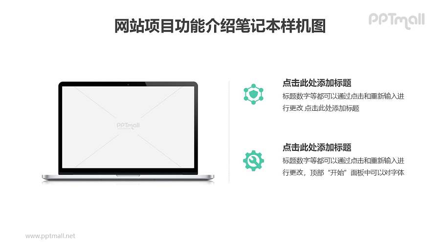 MacBook Pro电脑屏幕展示PPT样机素材下载