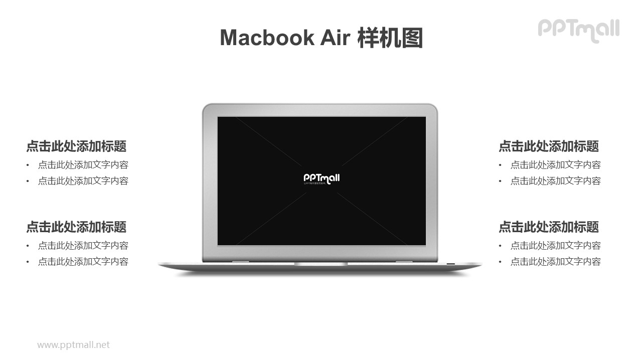 MacBook Air苹果电脑设备PPT样机素材下载
