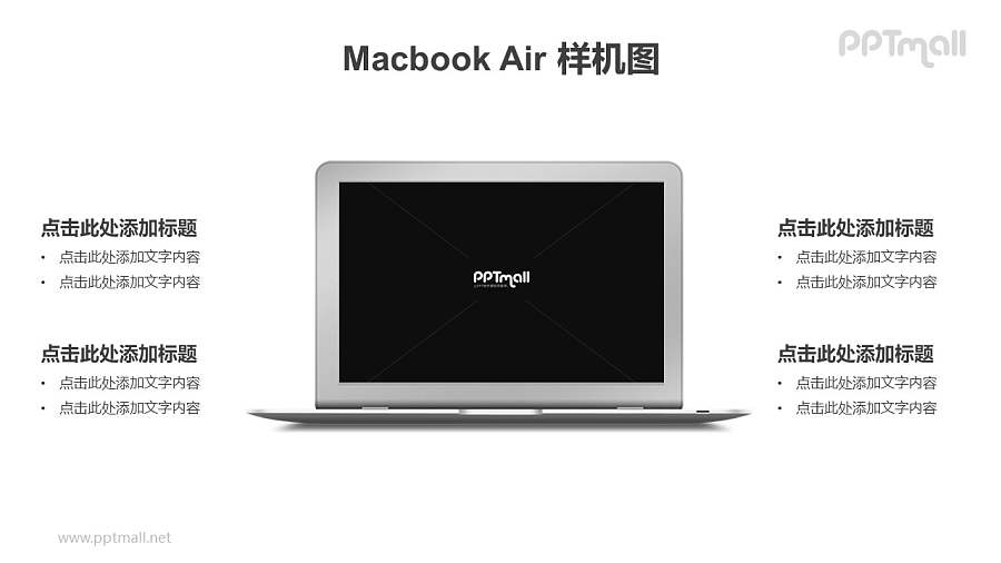 MacBook Air苹果电脑设备PPT样机素材下载