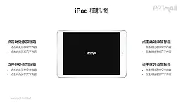 苹果iPad air平板设备PPT样机素材下载