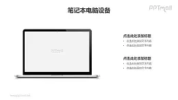 MacBook Pro圖文排版PPT樣機素材下載