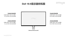 DELL戴尔16:9专业显示器PPT样机素材下载