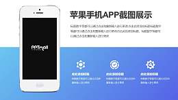 苹果手机排版/背景渐变色PPT样机素材下载
