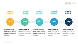 5个半透明圆形组成的时间轴递进关系PPT模板