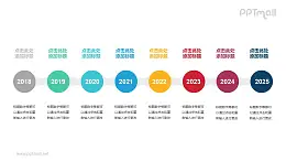 8个半透明圆形组成的时间轴递进关系PPT模板