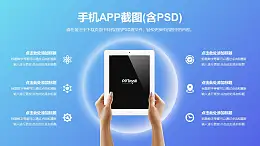 科技感十足的蓝色双手举起iPad样机/PPT样机模板素材下载