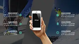 运动互联网/智能设备APP展示模型PPT样机模板素材下载