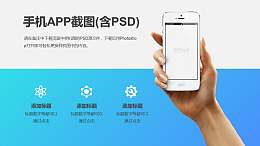 深蓝色背景的手持iPhone模型PPT样机模板素材下载
