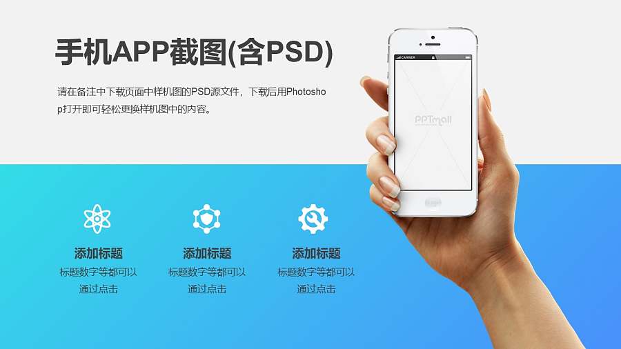 深蓝色背景的手持iPhone模型PPT样机模板素材下载