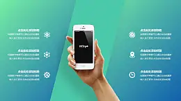 渐变蓝绿色高科技手机APP样机PPT素材下载