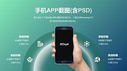 手里拿着手机的PPT样机素材模板/绿色背景PPT素材下载