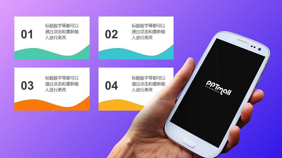 手机4部分解释样机（渐变紫色背景）PPT素材模板下载