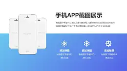 三臺iPhone手機層疊排列樣機PPT素材模板下載