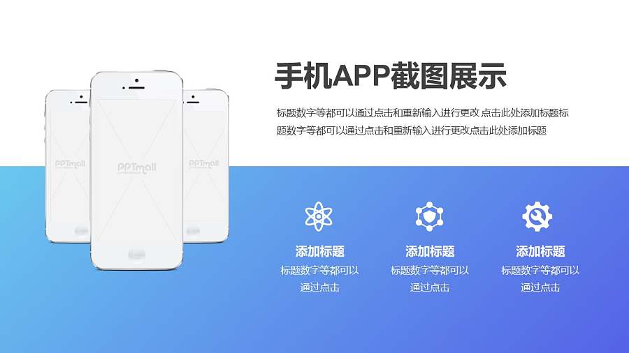 三台iPhone手机层叠排列样机PPT素材模板下载