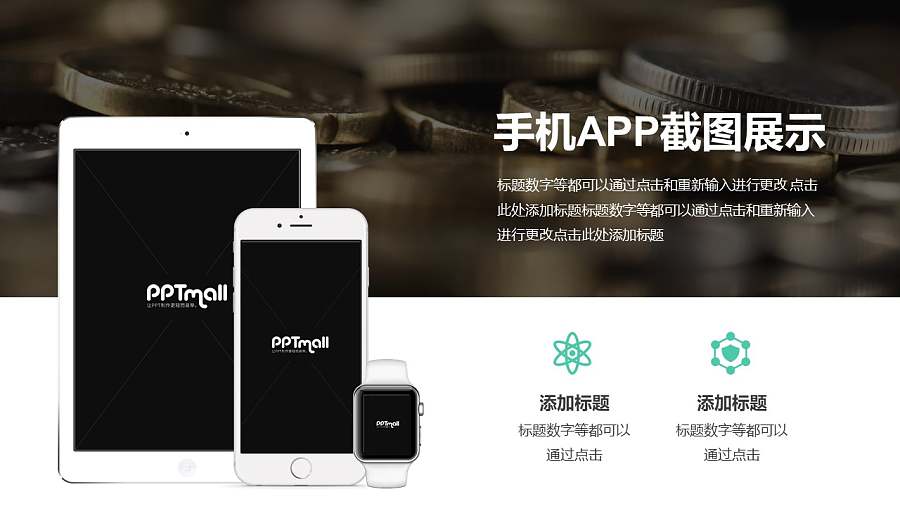 iphone/ipad/apple watch样机展示PPT素材模板下载