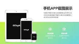 iphone/ipad/apple watch搭配淺綠色背景樣機(jī)展示PPT素材模板下載