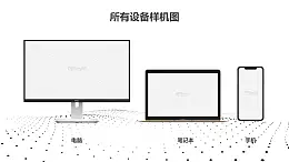 台式机和笔记本电脑组合样机PPT素材模板下载