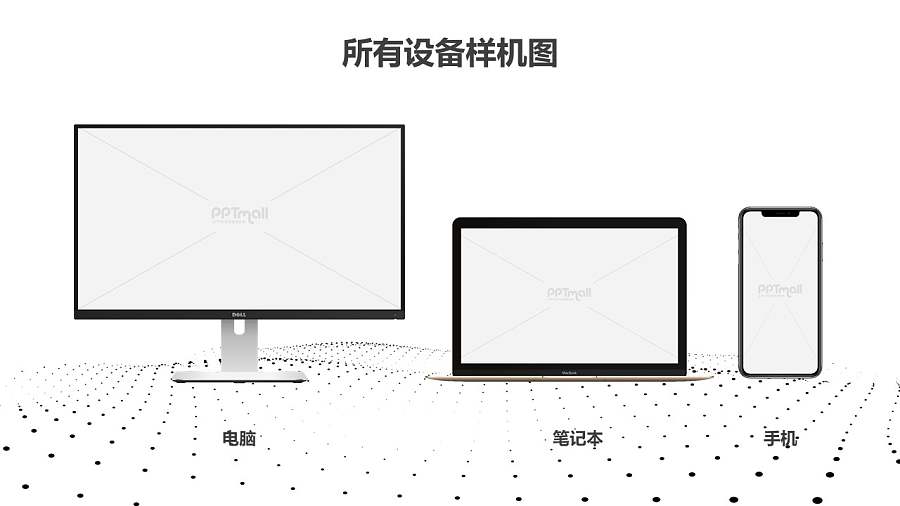 台式机和笔记本电脑组合样机PPT素材模板下载